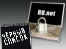 Роскомнадзор составит список запрещенных сайтов